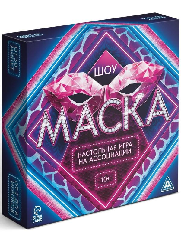 Настольная игра на ассоциации «Шоу Маска», 250 карт, 10+