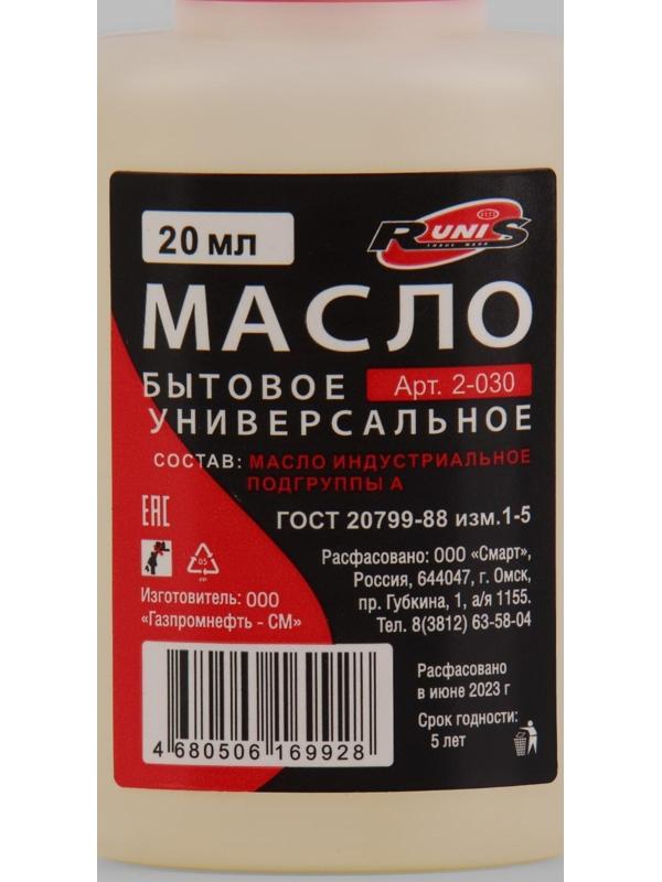 Масло бытовое, с дозатором, 20 мл