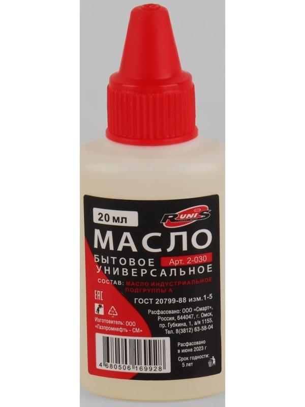 Масло бытовое, с дозатором, 20 мл