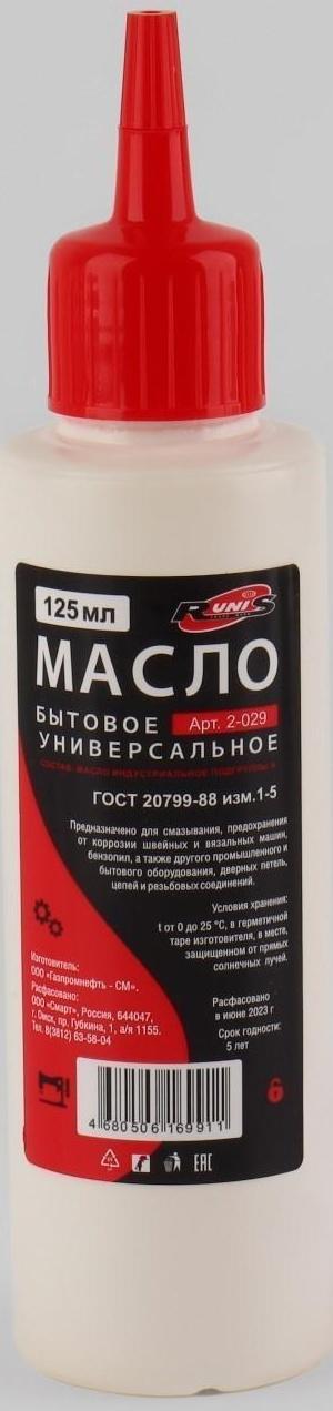 Масло бытовое, 125 мл
