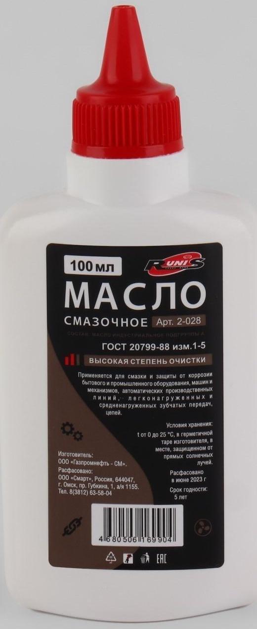 Масло бытовое, смазочное, 100 мл