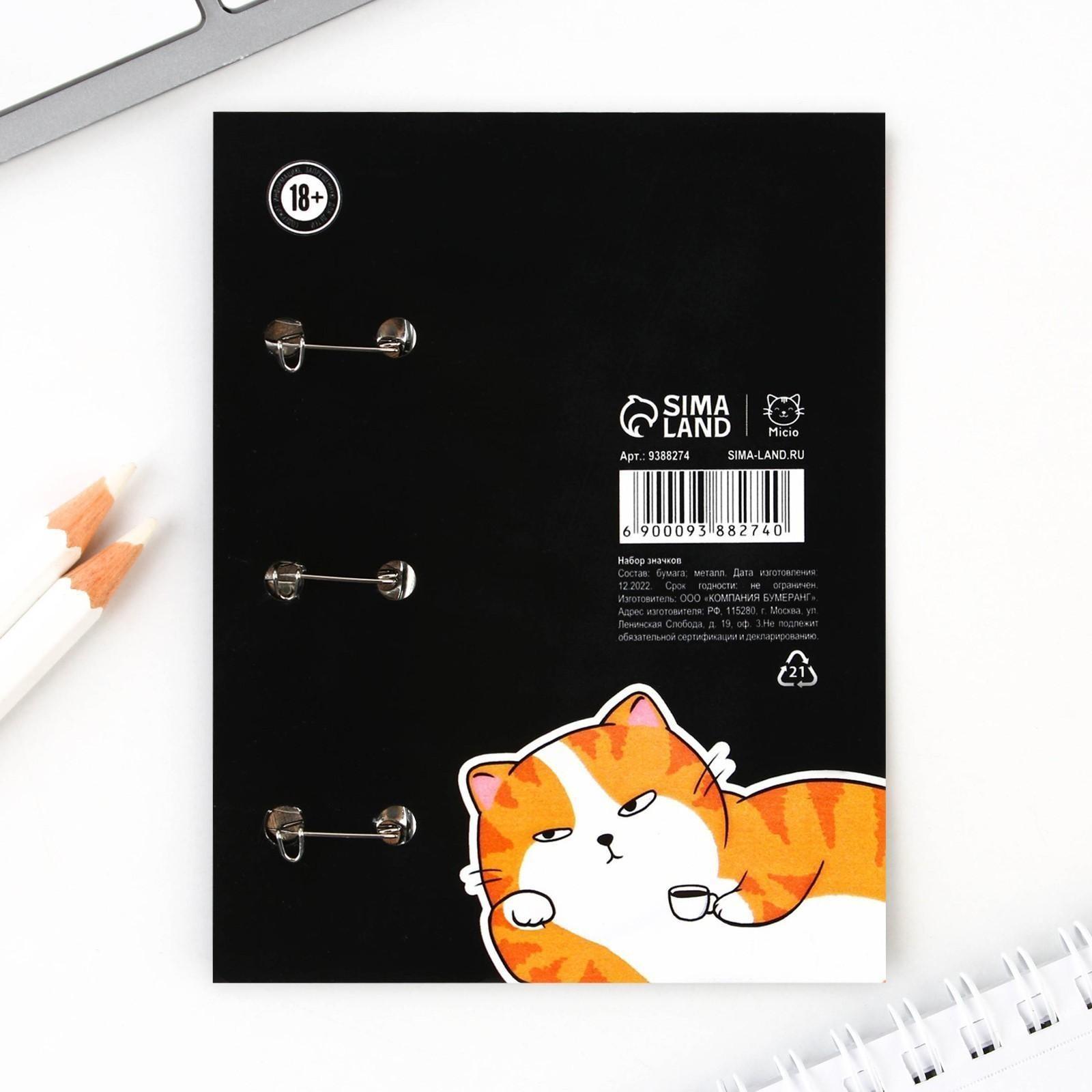 Значки закатные «Хочу послать все», набор 3 шт., d = 2,5 см