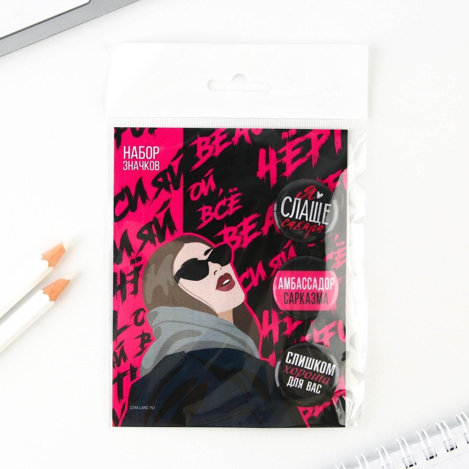 Значки закатные «Ой все», набор 3 шт., d = 2,5 см