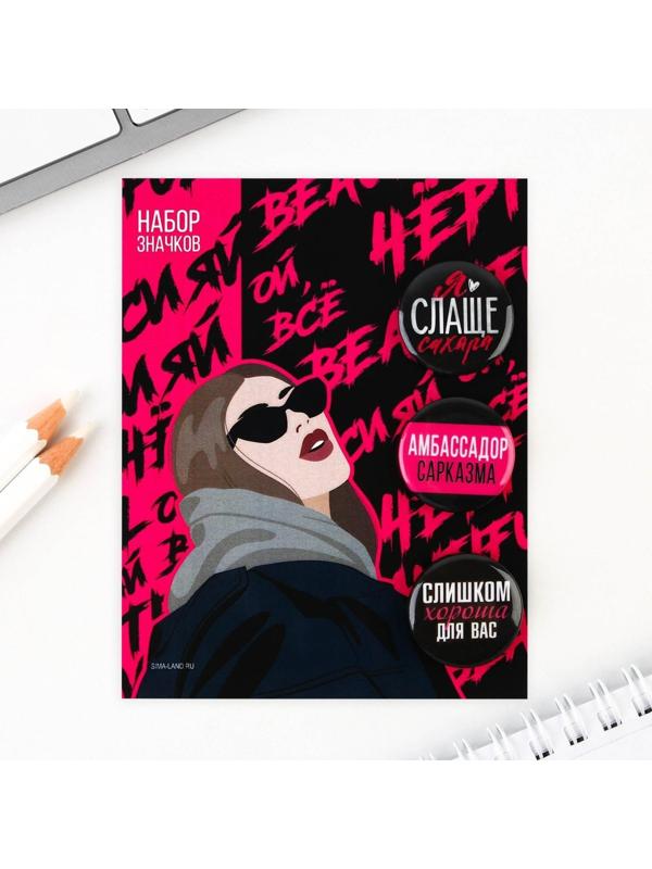 Значки закатные «Ой все», набор 3 шт., d = 2,5 см