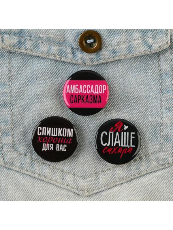 Значки закатные «Ой все», набор 3 шт., d = 2,5 см