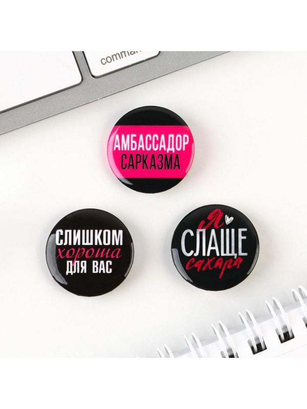 Значки закатные «Ой все», набор 3 шт., d = 2,5 см