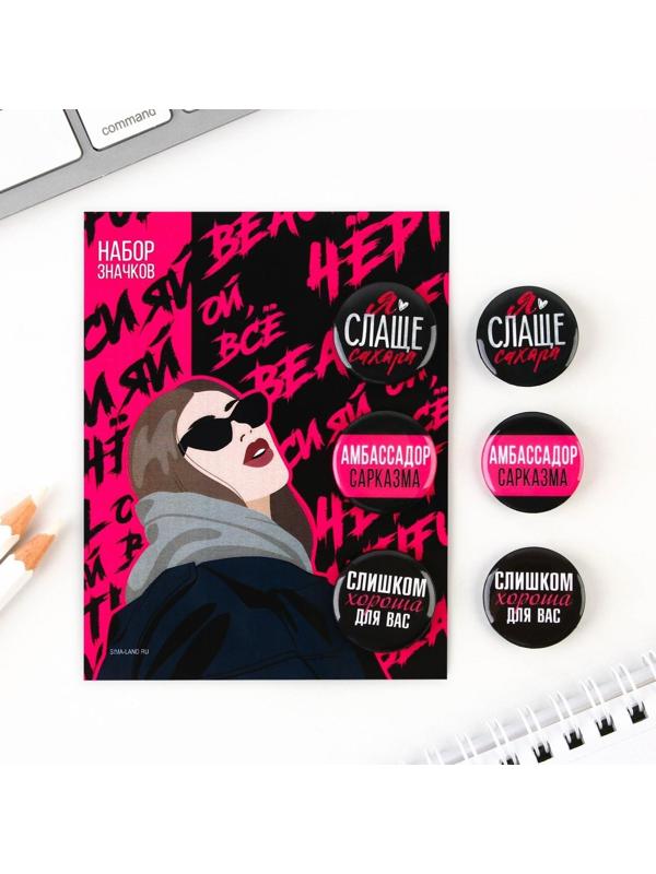 Значки закатные «Ой все», набор 3 шт., d = 2,5 см