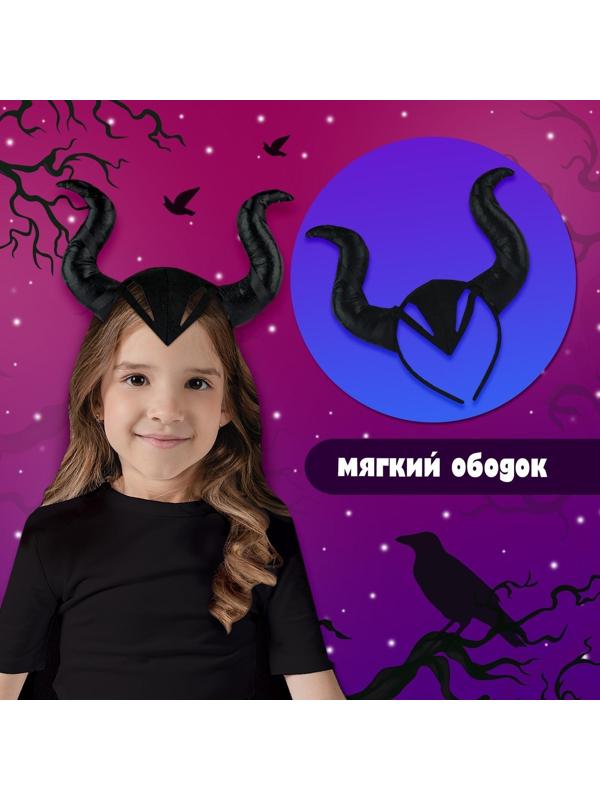 Карнавальный набор «Королева тьмы», плащ и ободок