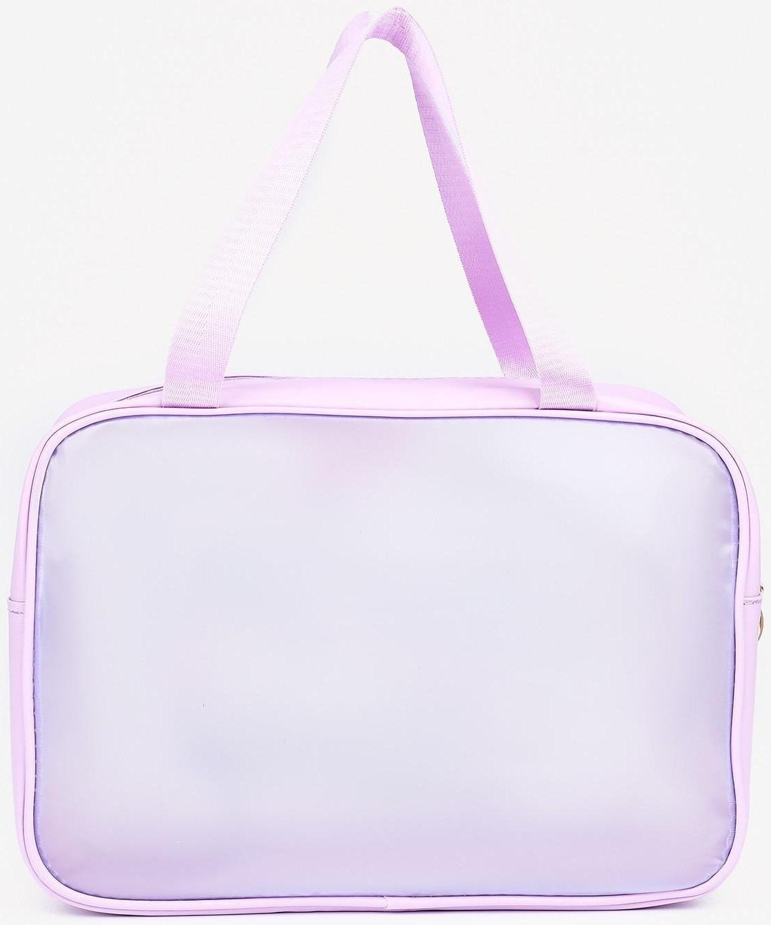 Косметичка на молнии, цвет сиреневый