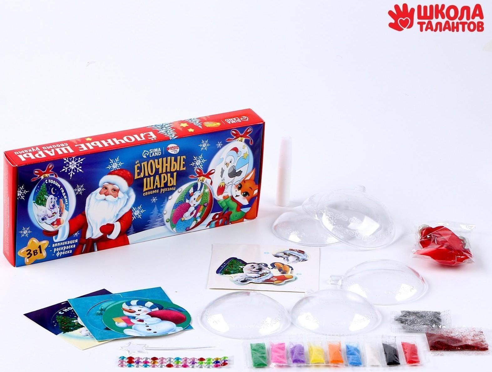 Набор для творчества. Елочные шары «Дед Мороз», 3 шт