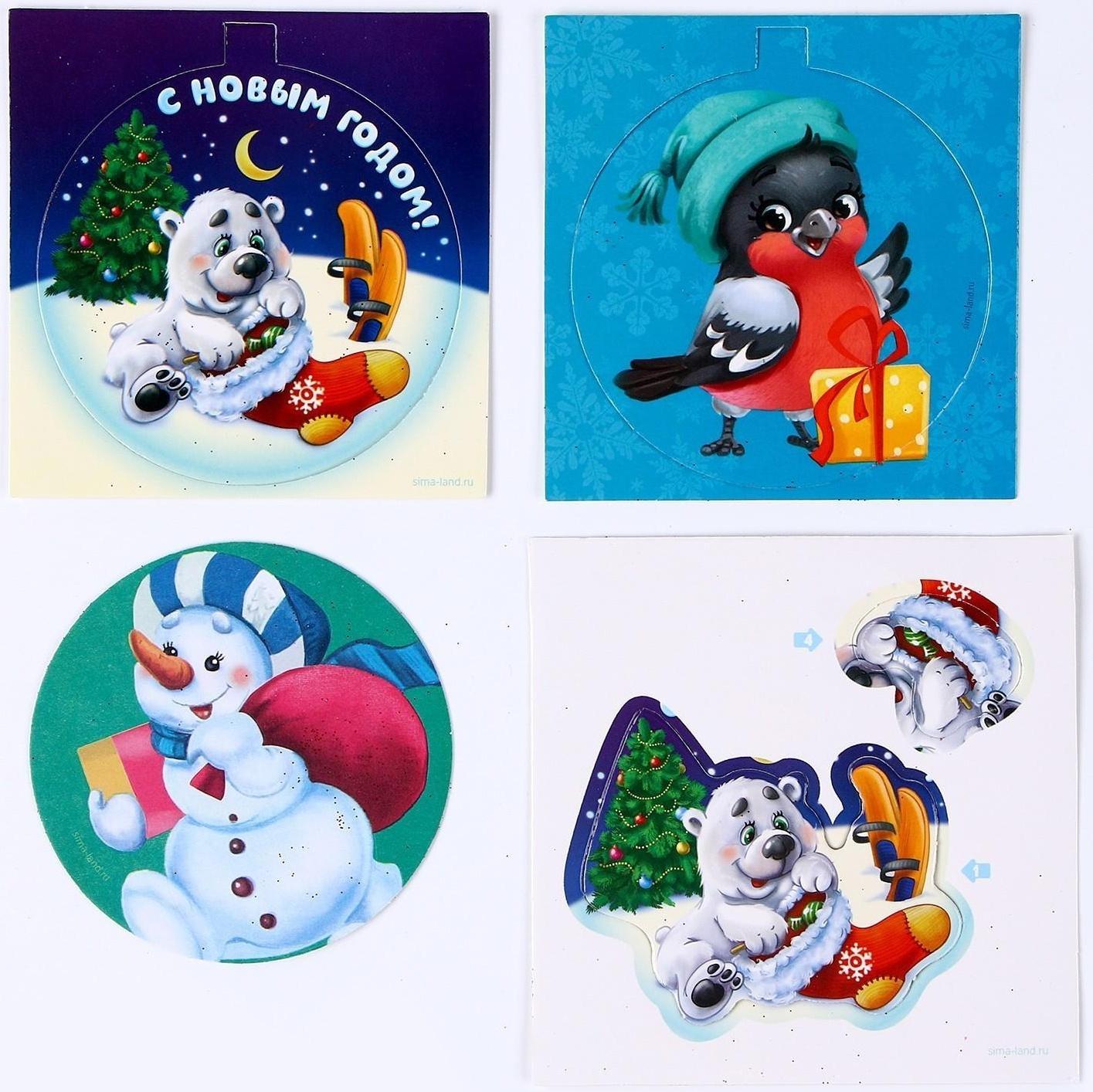 Набор для творчества. Елочные шары «Дед Мороз», 3 шт