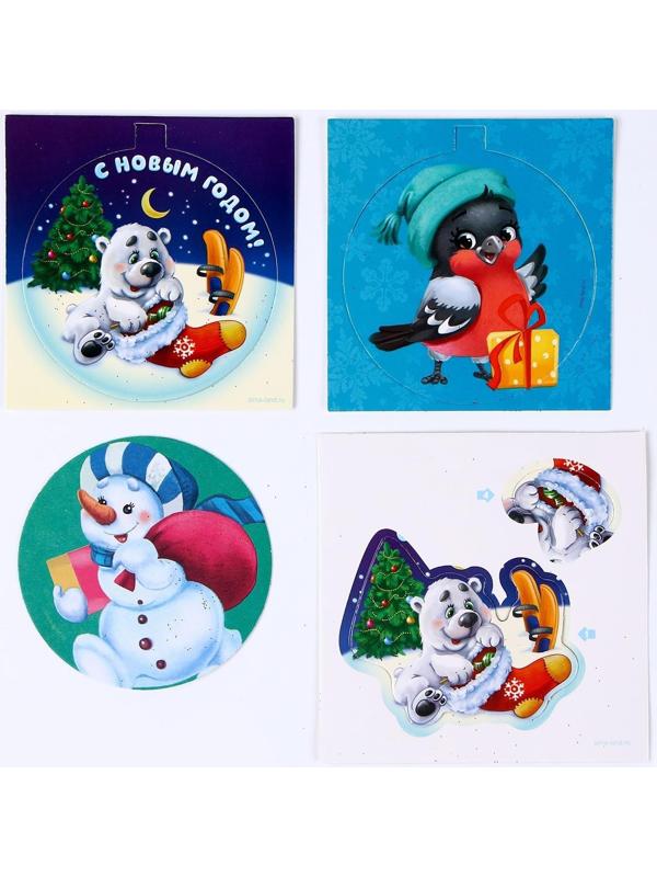 Набор для творчества. Елочные шары «Дед Мороз», 3 шт