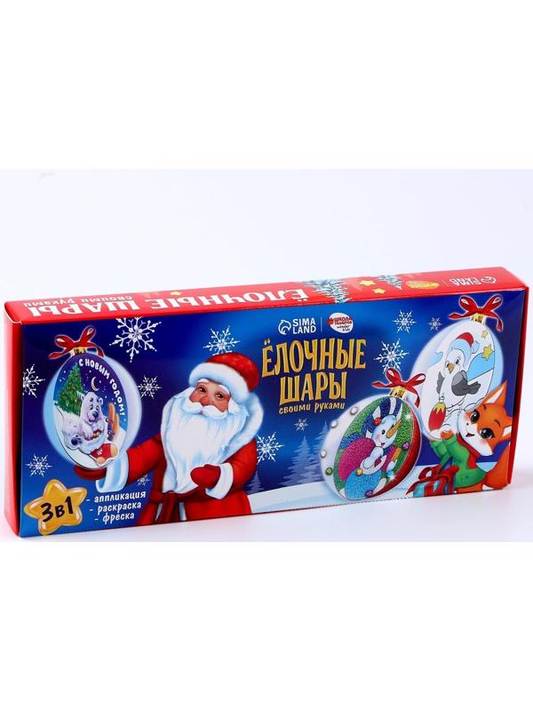 Набор для творчества. Елочные шары «Дед Мороз», 3 шт