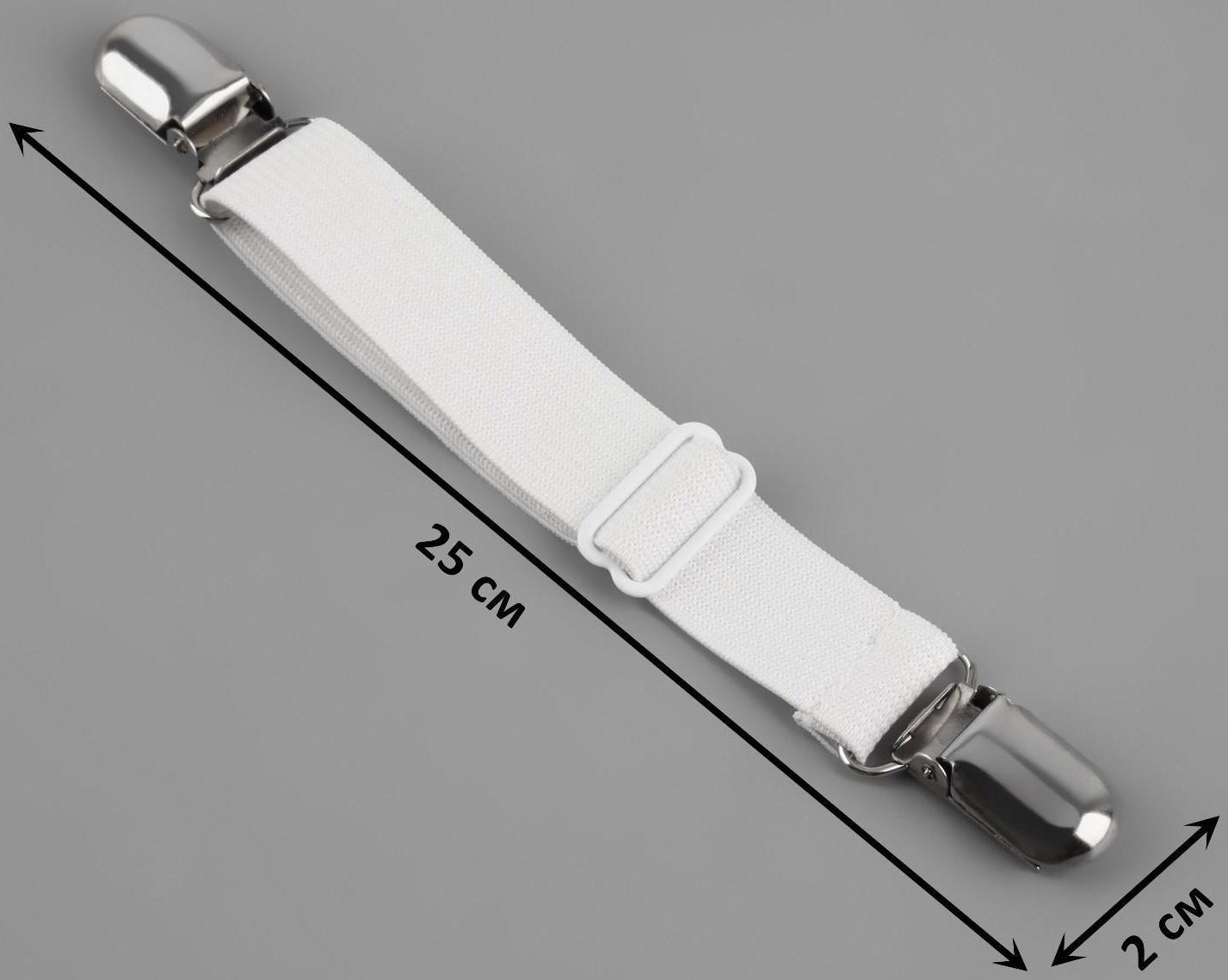 Зажимы на резинке, с регулятором, 2 × 18,5 см, 4 шт, цвет белый