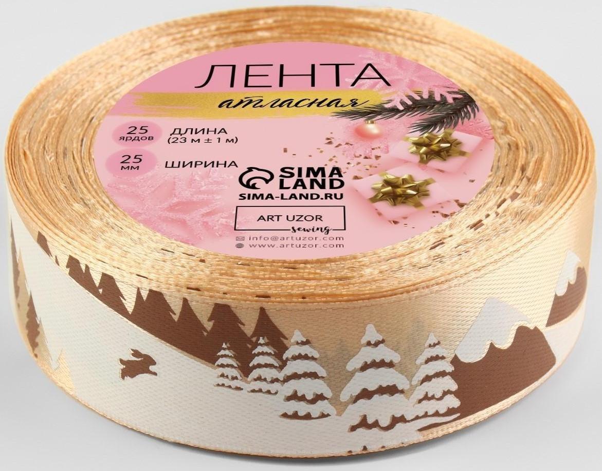 Лента атласная «Снежные горы», 25 мм, 23 ± 1 м, цвет бежевый/коричневый №155