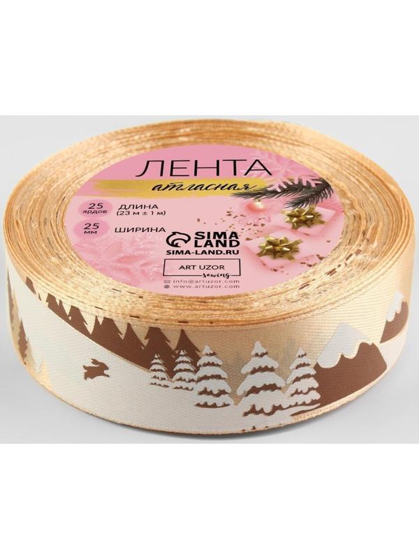 Лента атласная «Снежные горы», 25 мм, 23 ± 1 м, цвет бежевый/коричневый №155