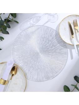 Салфетка сервировочная Доляна цв.серебро, d 38 см