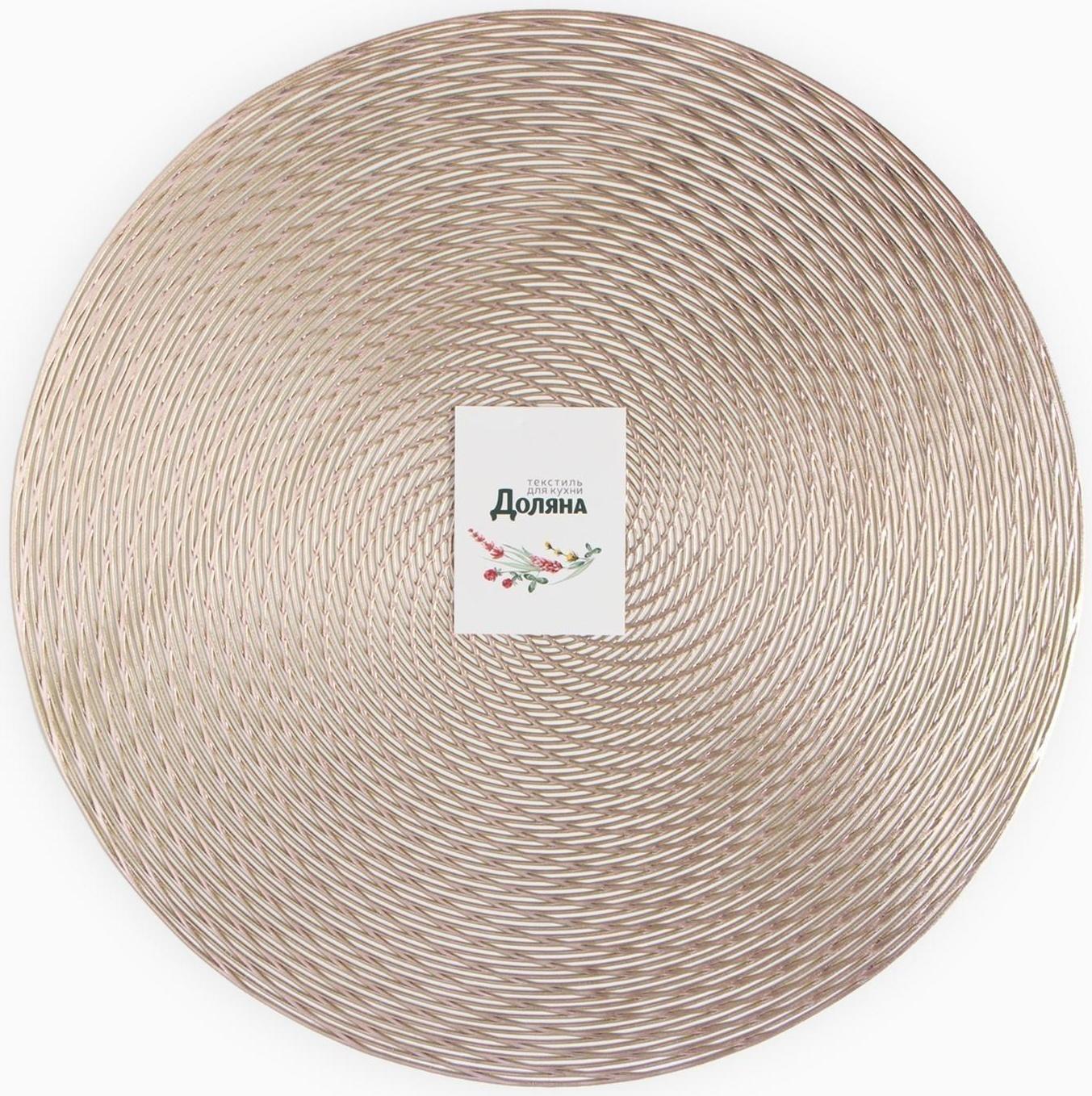 Салфетка сервировочная Доляна цв.золото, d 38 см