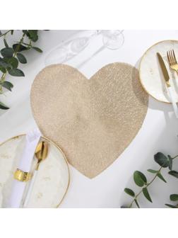 Салфетка сервировочная Доляна сердце цв.золото, d 38 см