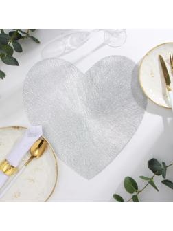 Салфетка сервировочная Доляна сердце цв.серебро, d 38 см