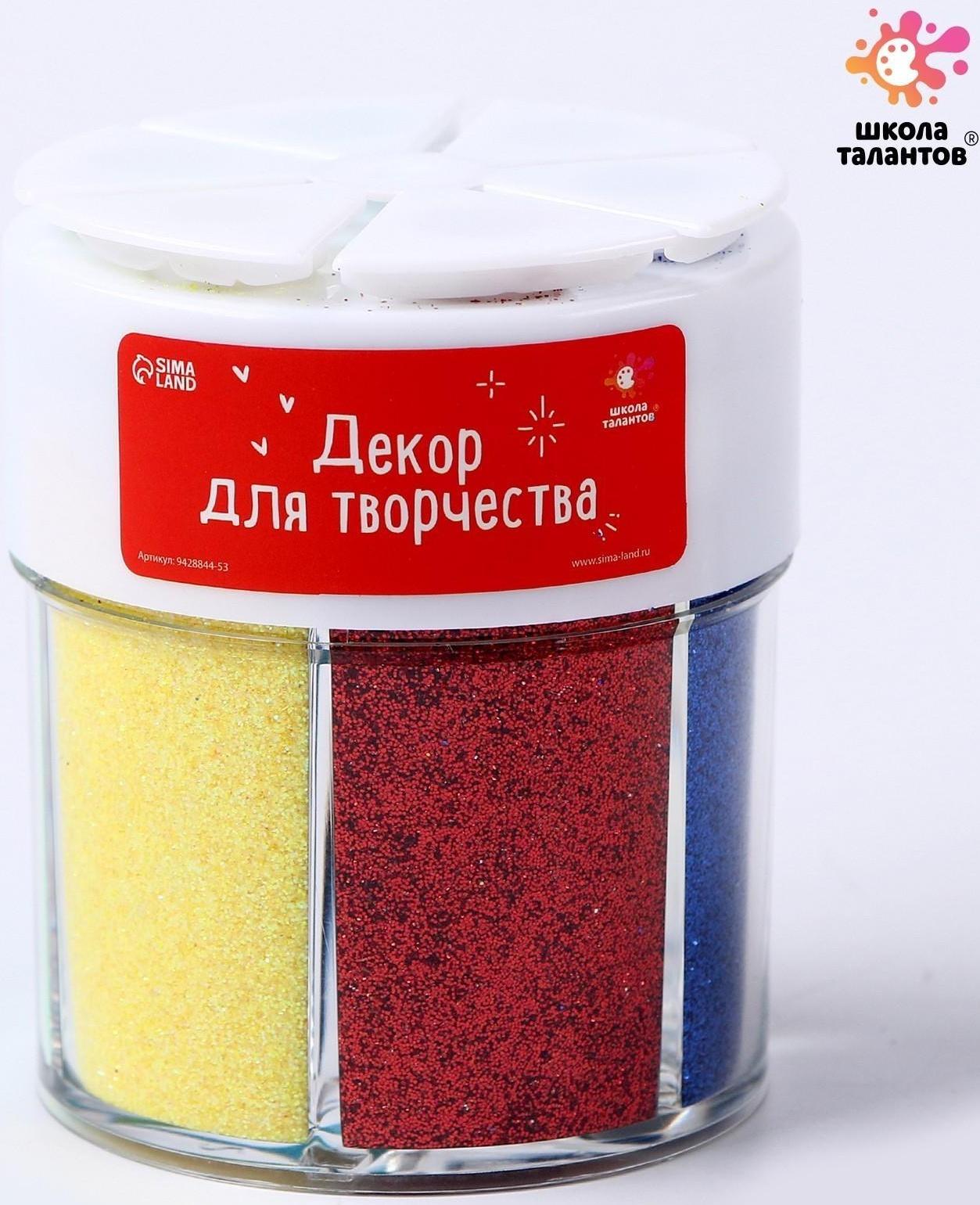 Набор для творчества «Декор: блёстки»