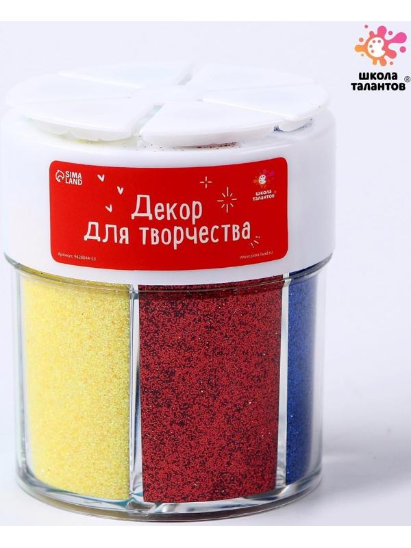 Набор для творчества «Декор: блёстки»