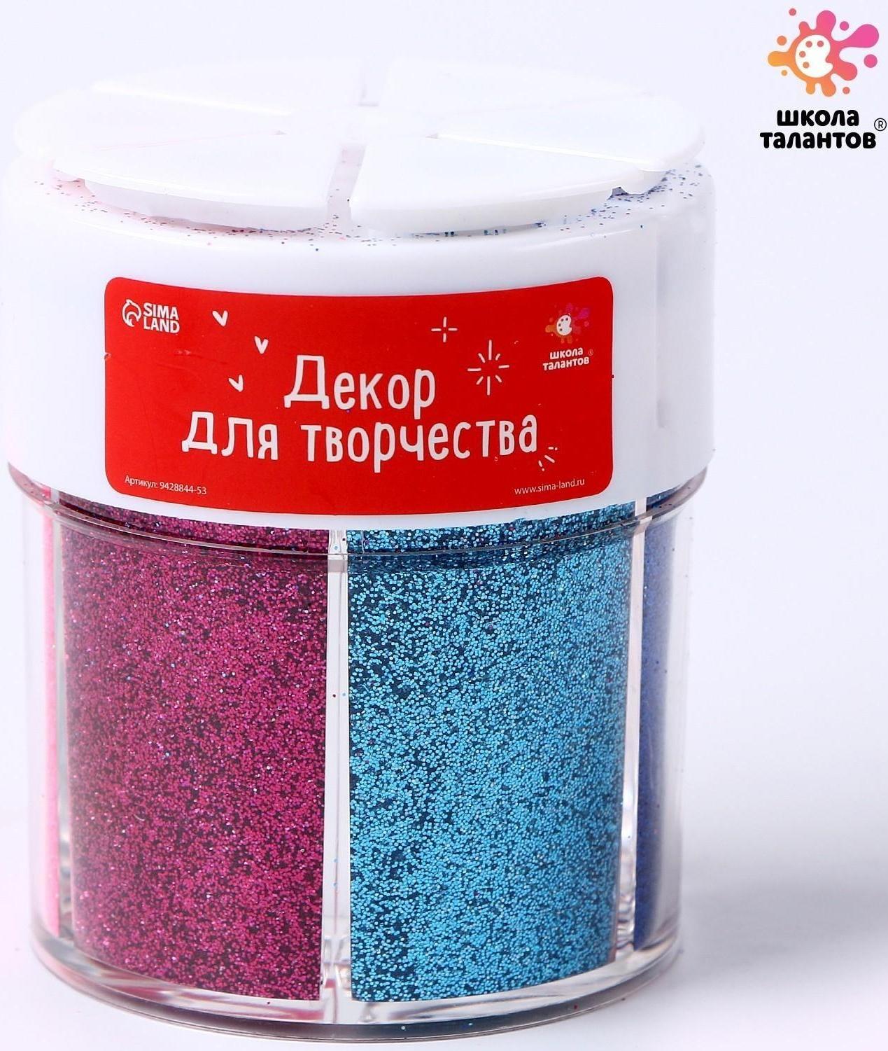 Набор для творчества «Декор: блёстки»