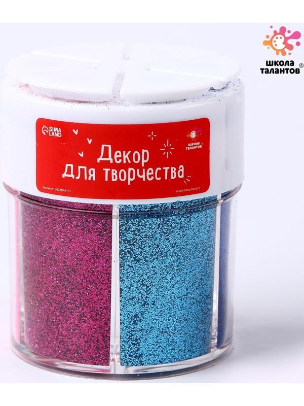 Набор для творчества «Декор: блёстки»