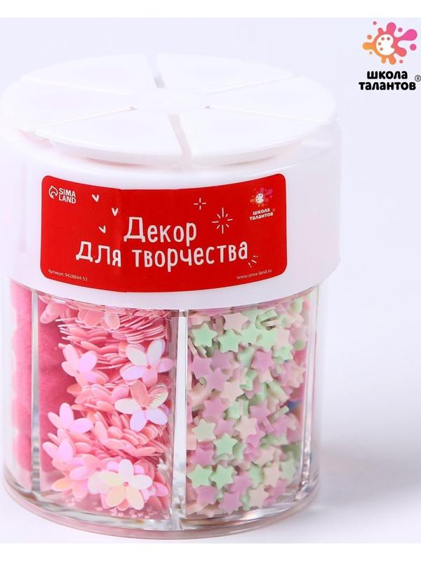 Набор для творчества «Декор: блёстки»