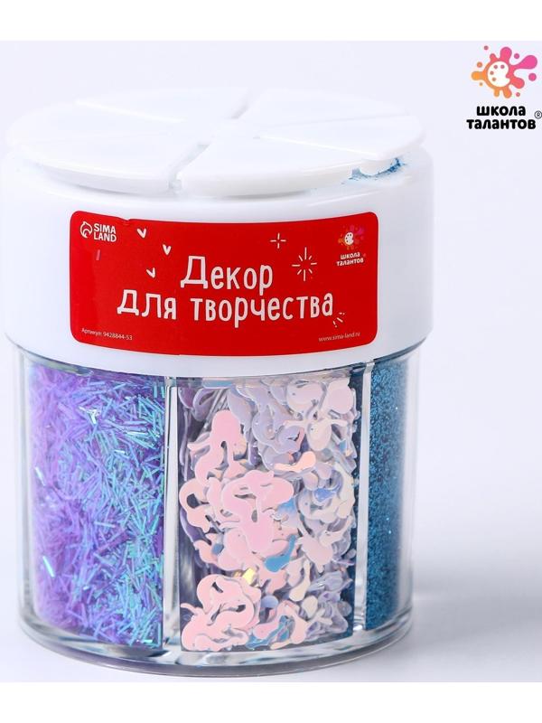 Набор для творчества «Декор: блёстки»