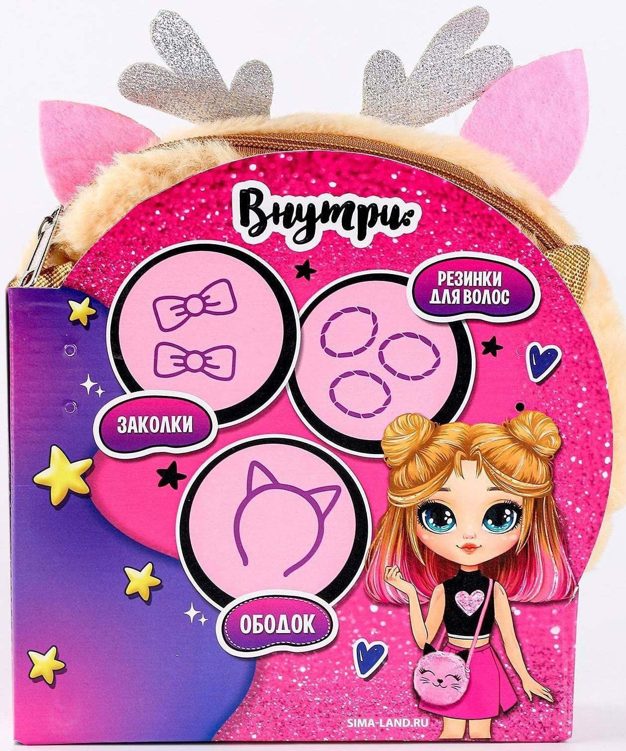 Детский подарочный набор «Оленёнок» с сумкой