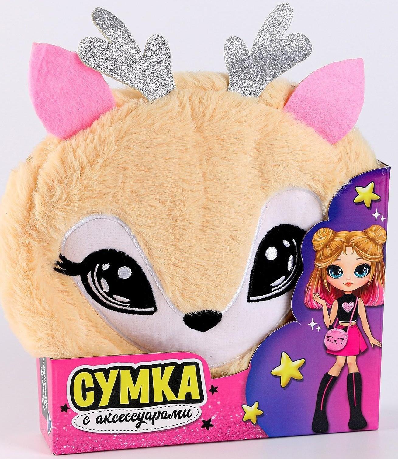 Детский подарочный набор «Оленёнок» с сумкой