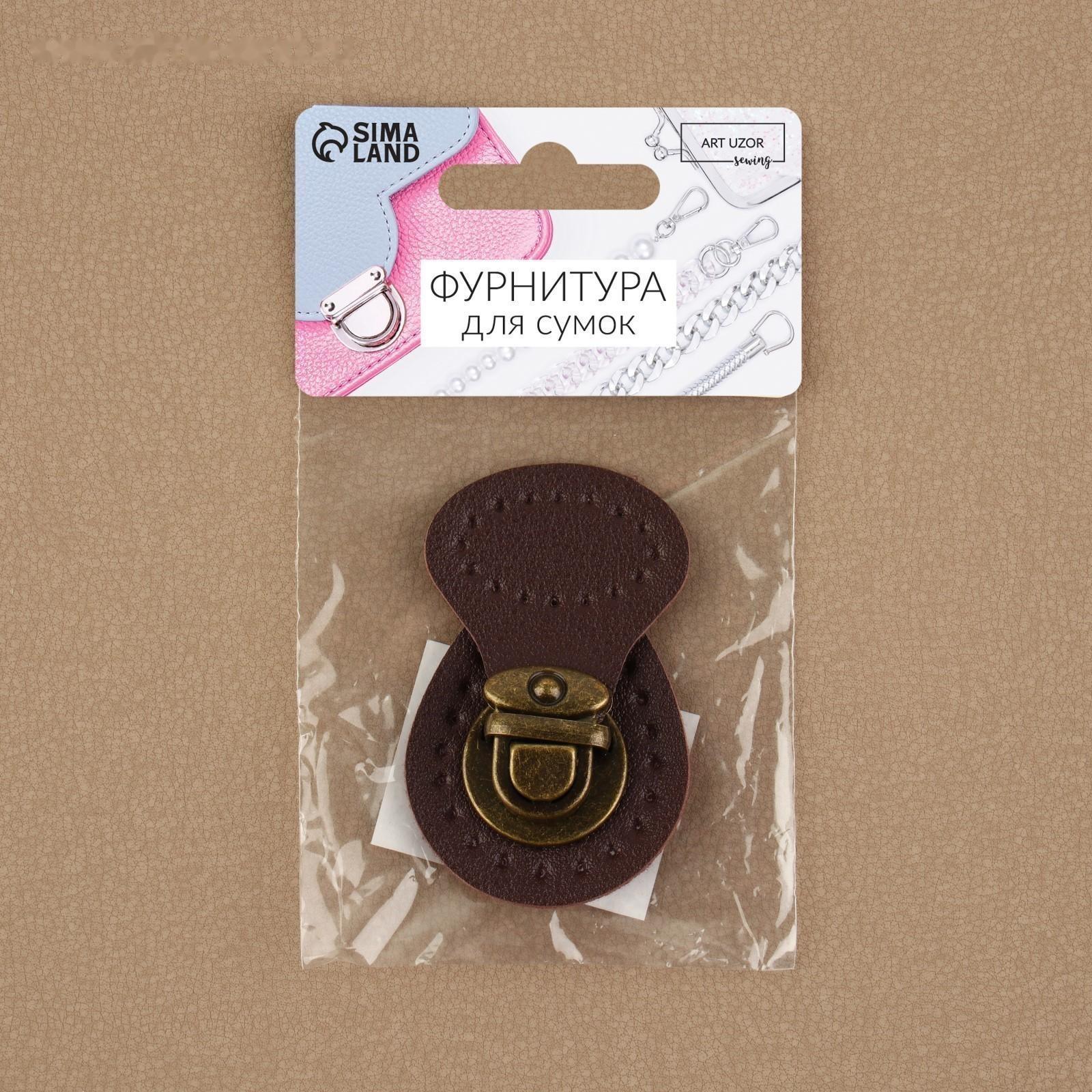 Застёжка для сумки, пришивная, 6 × 4 см, цвет тёмно-коричневый/бронзовый