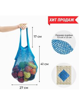 Авоська, 35 х 38 см, ручка 25 см, синяя