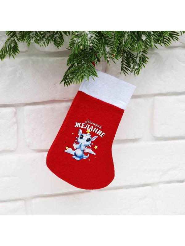 Мешочек-носок для подарков 