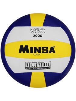 Мяч волейбольный MINSA Classic VSO2000, PU, машинная сшивка, размер 5