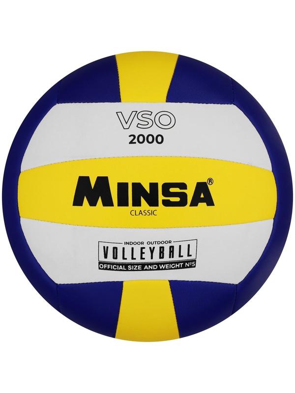 Мяч волейбольный MINSA Classic VSO2000, PU, машинная сшивка, размер 5