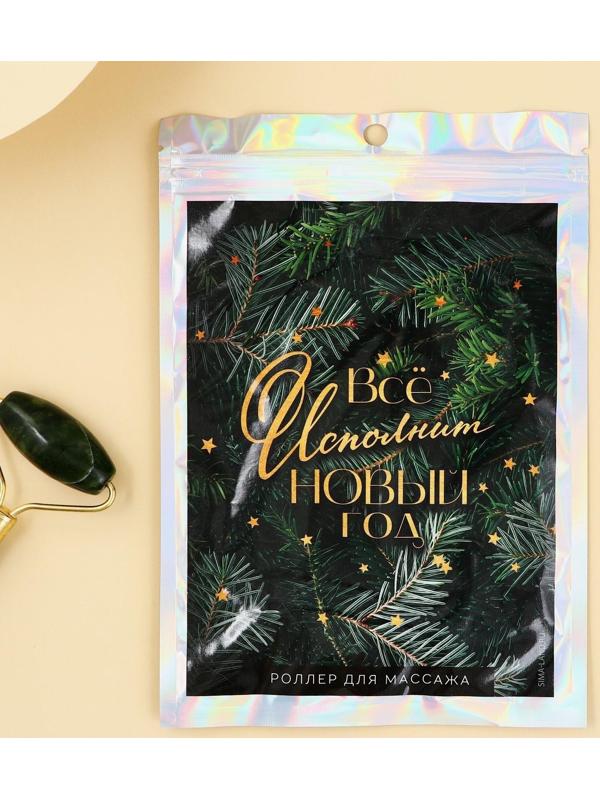 Массажный роллер 