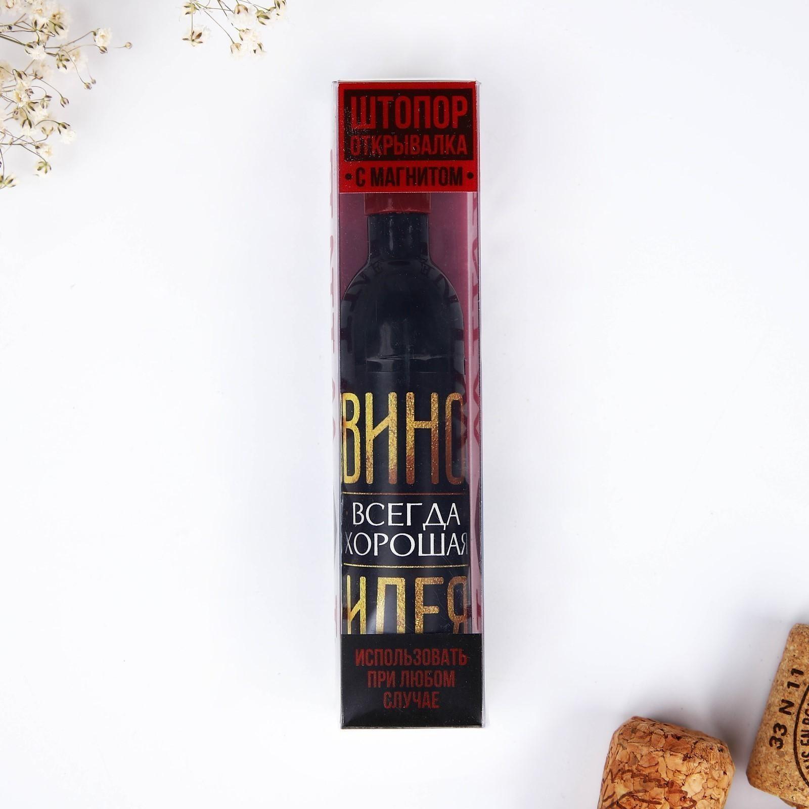 Штопор-бутылка в коробке 