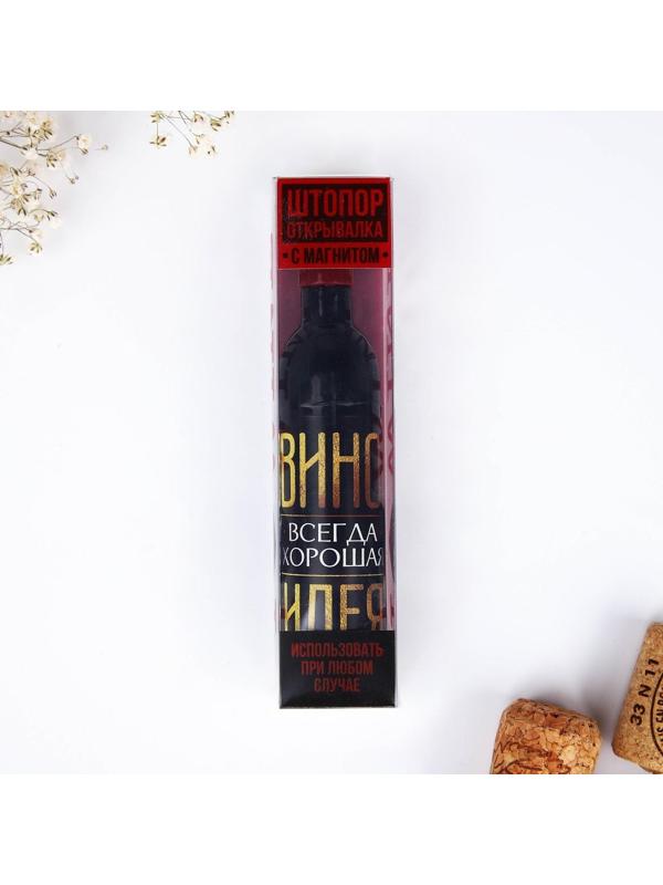 Штопор-бутылка в коробке 