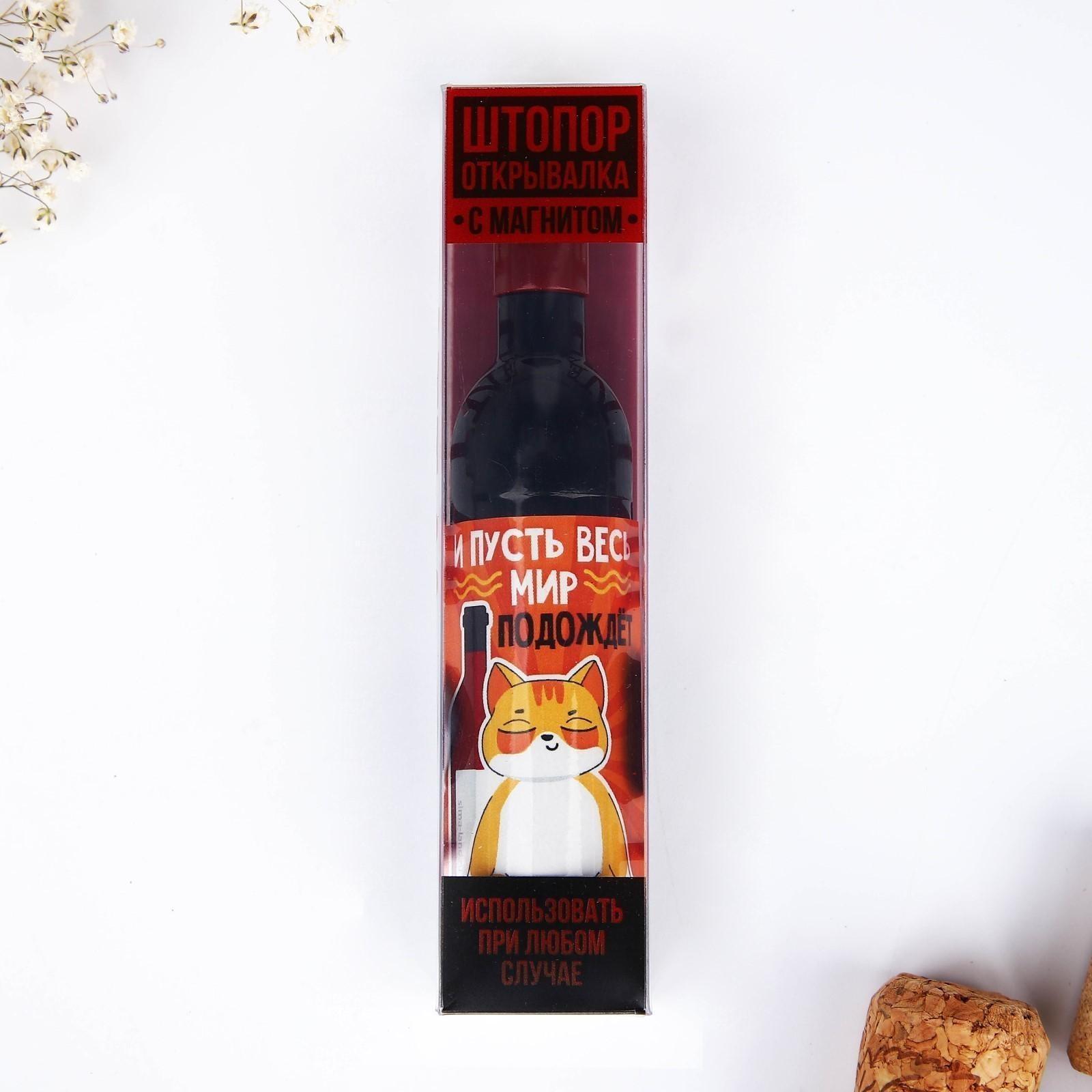 Штопор-бутылка в коробке 