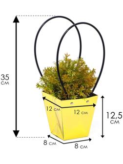 Сумка для цветов «Золото», влагостойкая, 12 x 12 - 8 x 8 - 12,5 см