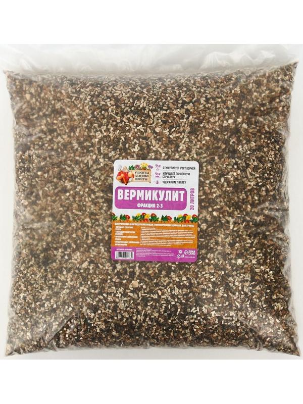 Вермикулит 