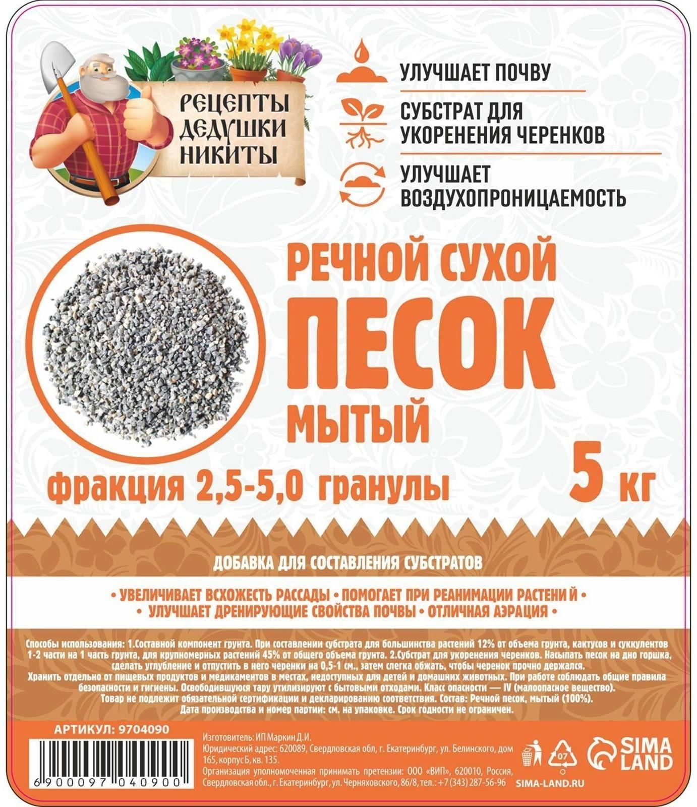 Речной песок 