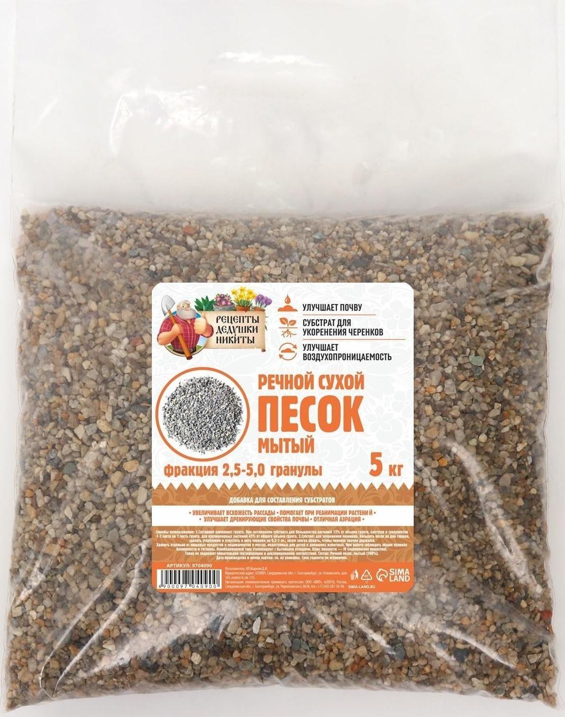 Речной песок 