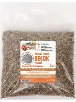 Речной песок 