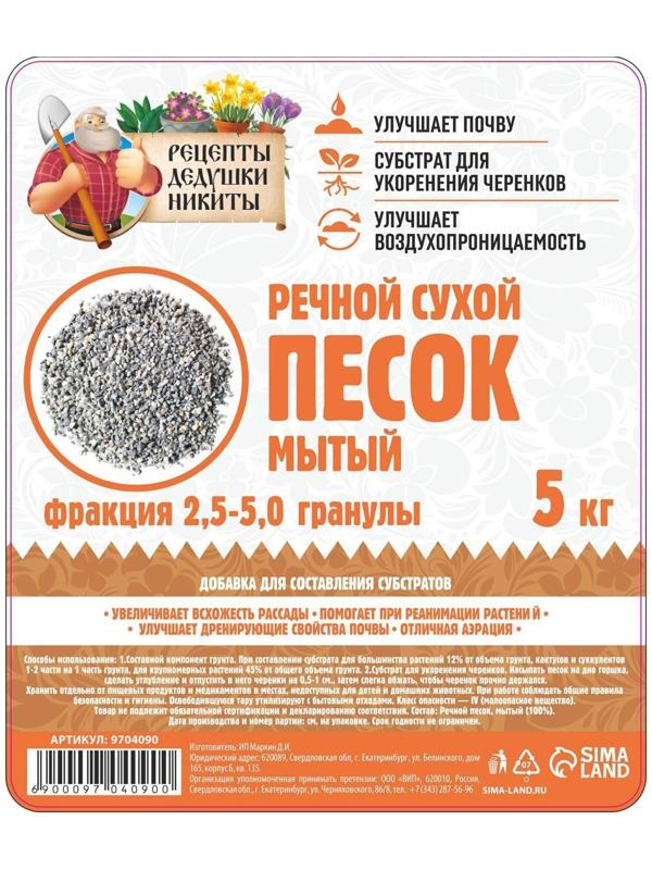 Речной песок 