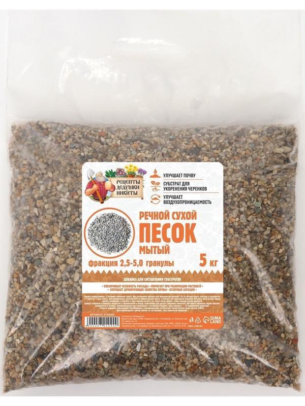 Речной песок 