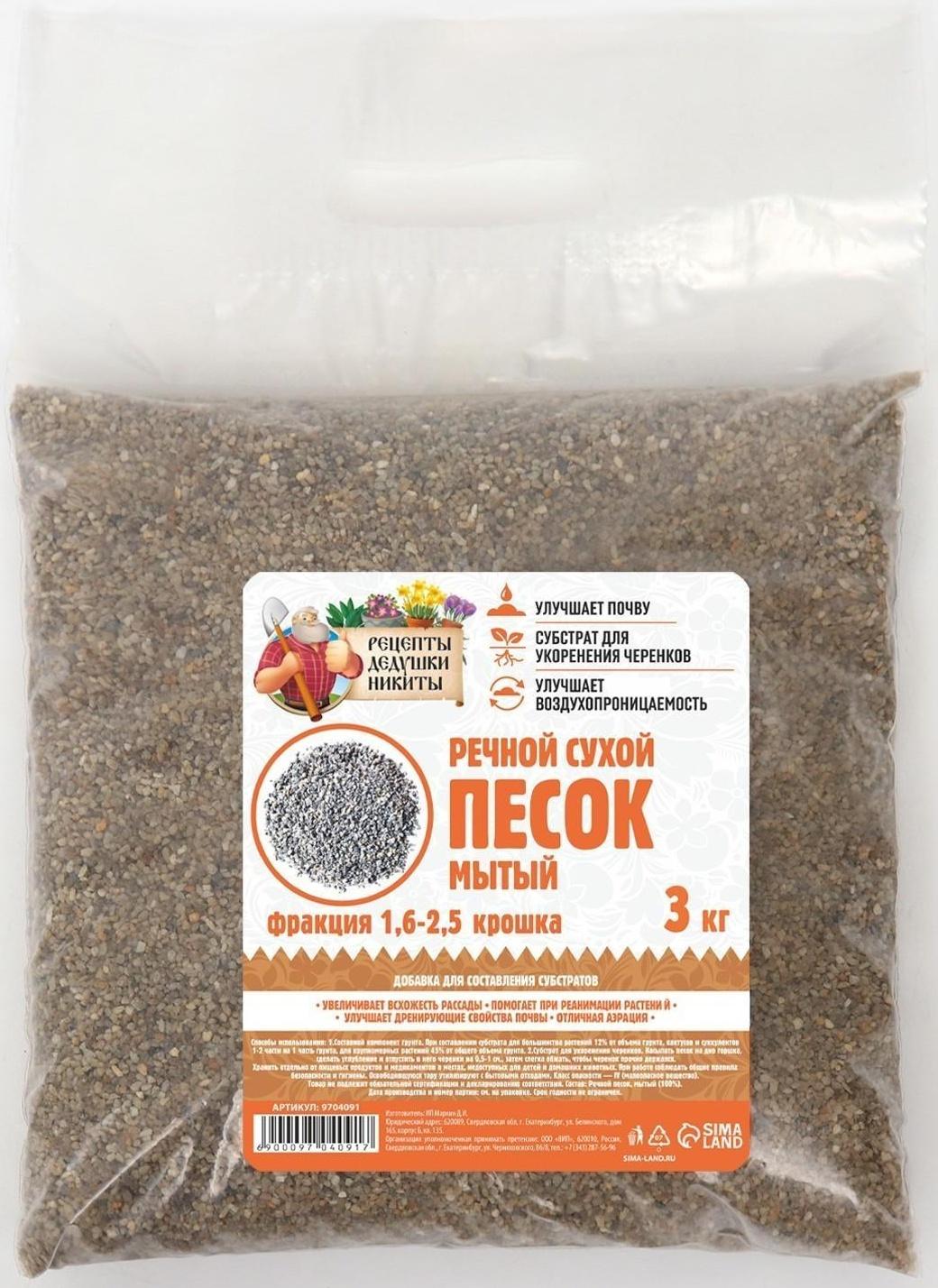 Речной песок 