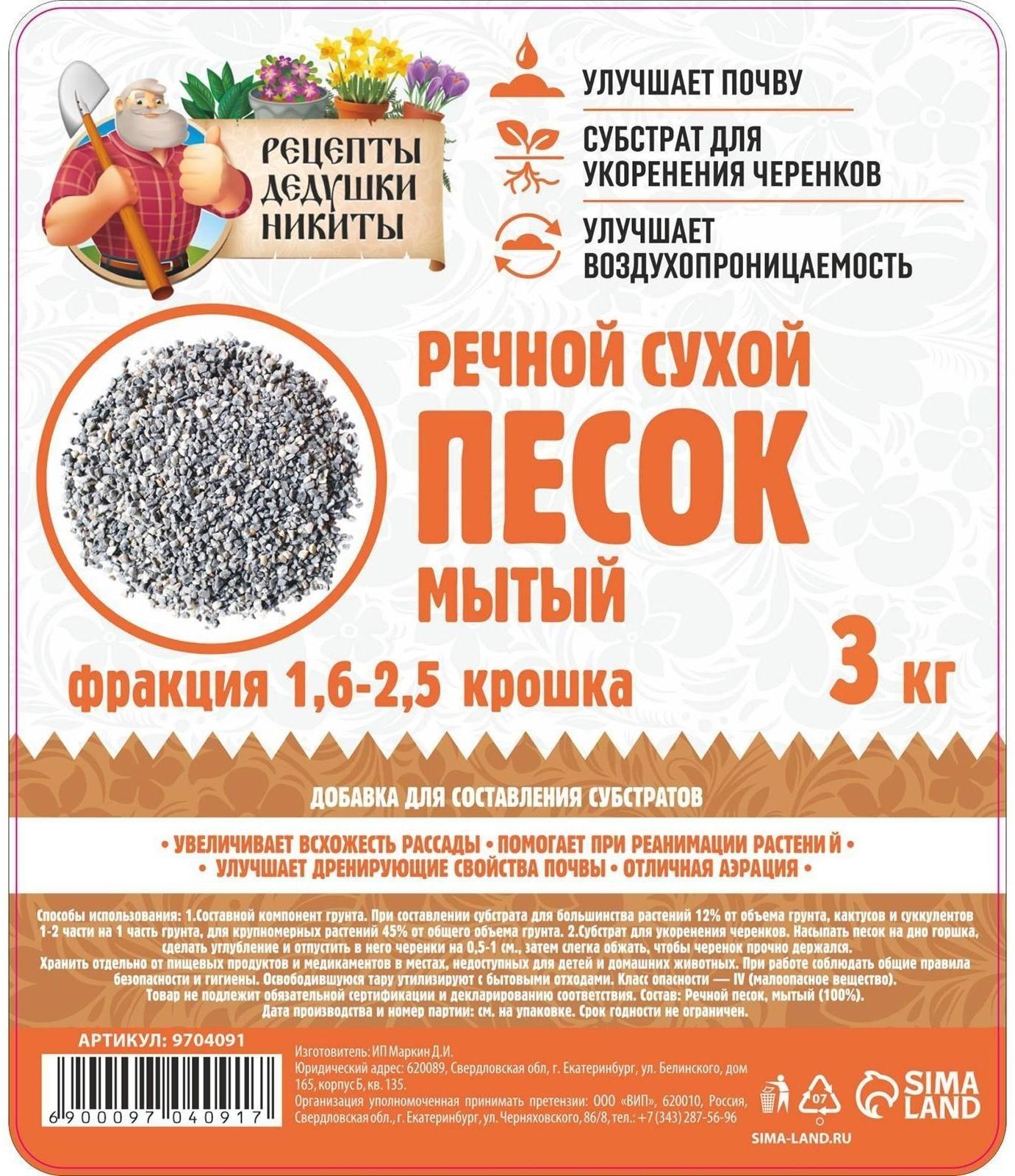 Речной песок 